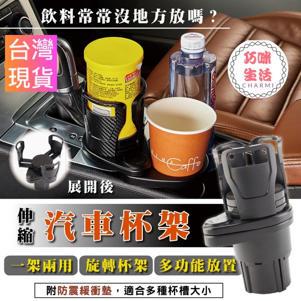 多功能旋轉水杯架 旋轉雙杯架 汽車杯架 車用杯架 車用置杯架  變形金剛杯架 杯架  水杯架 車載杯架 碳纖
