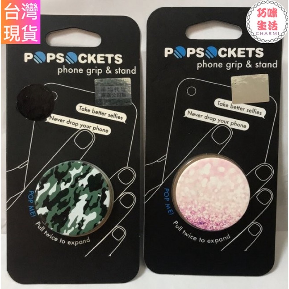 帝均代理正版【PopSockets泡泡騷】手機支架 手機氣囊支架 氣墊支架 指環支架 指環扣 伸縮支架