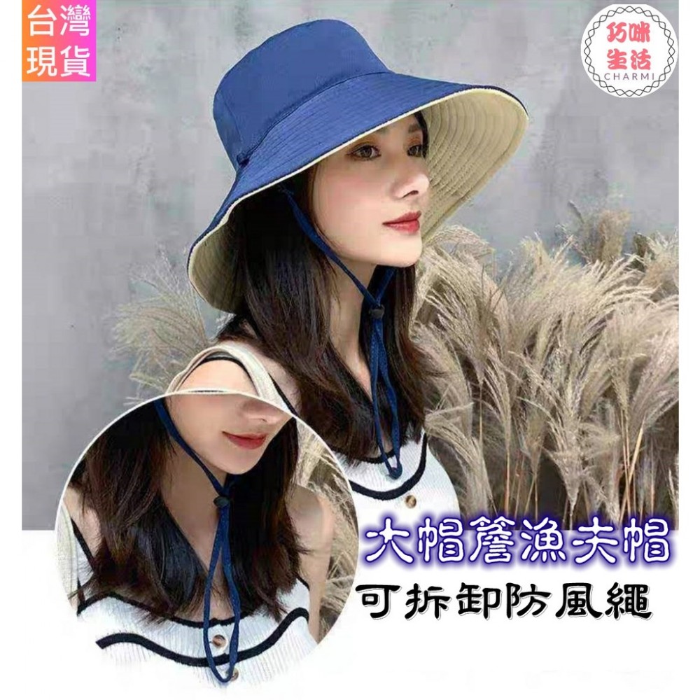 韓版爆款網紅雙面漁夫帽 素面漁夫帽 大帽簷漁夫帽 防曬帽遮陽帽  海灘帽 女夏休閒百搭 禮物