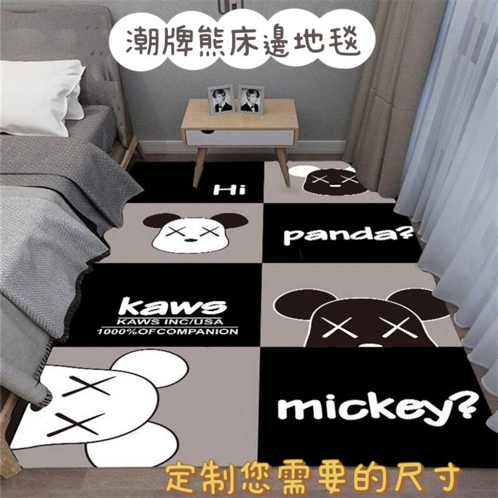 潮牌熊床邊地毯 客廳地毯 床邊腳踏墊 兒童遊戲墊 沙發地毯 茶几毯