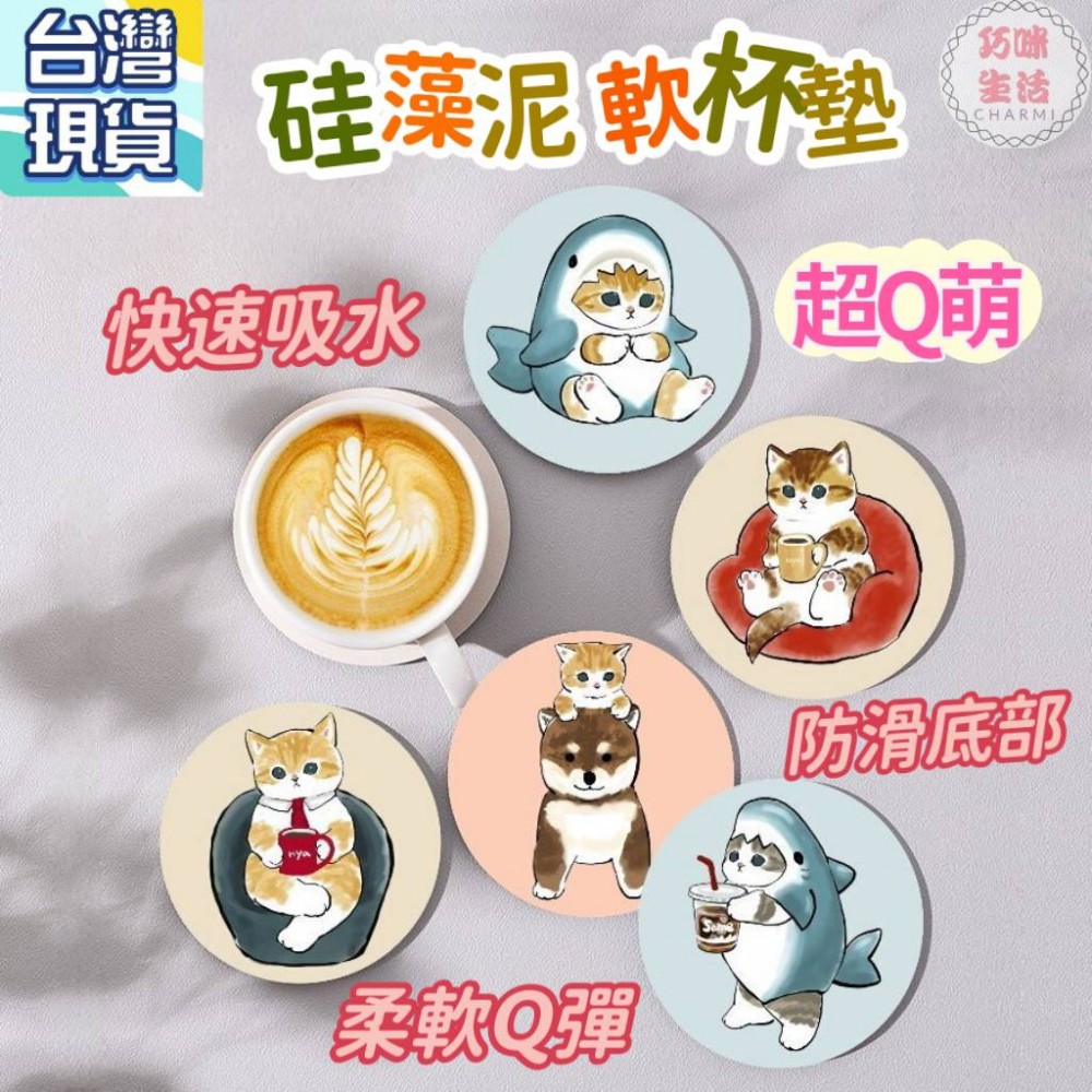 硅藻泥軟杯墊 鯊魚貓吸水杯墊 貓咪矽藻杯墊 柴犬杯墊矽藻土杯墊 卡通杯墊防燙隔熱墊 防滑杯墊隔熱茶杯墊咖啡杯墊 禮物